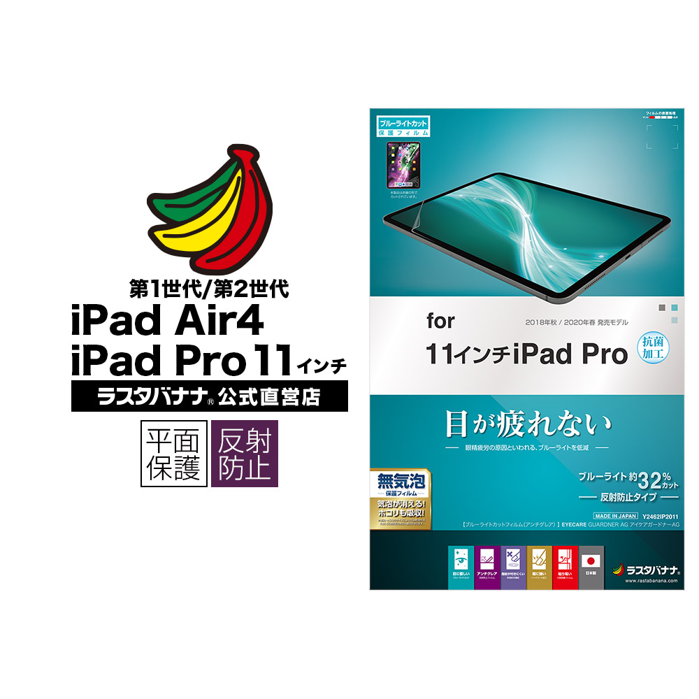 iPad Air4 iPad Pro 11インチ 第1世代 (2018年発売) 第2世代 (2020年